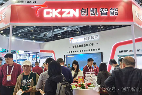 創(chuàng)凱閃耀北京IFC展，引領(lǐng)專業(yè)視聽新未來(lái)！